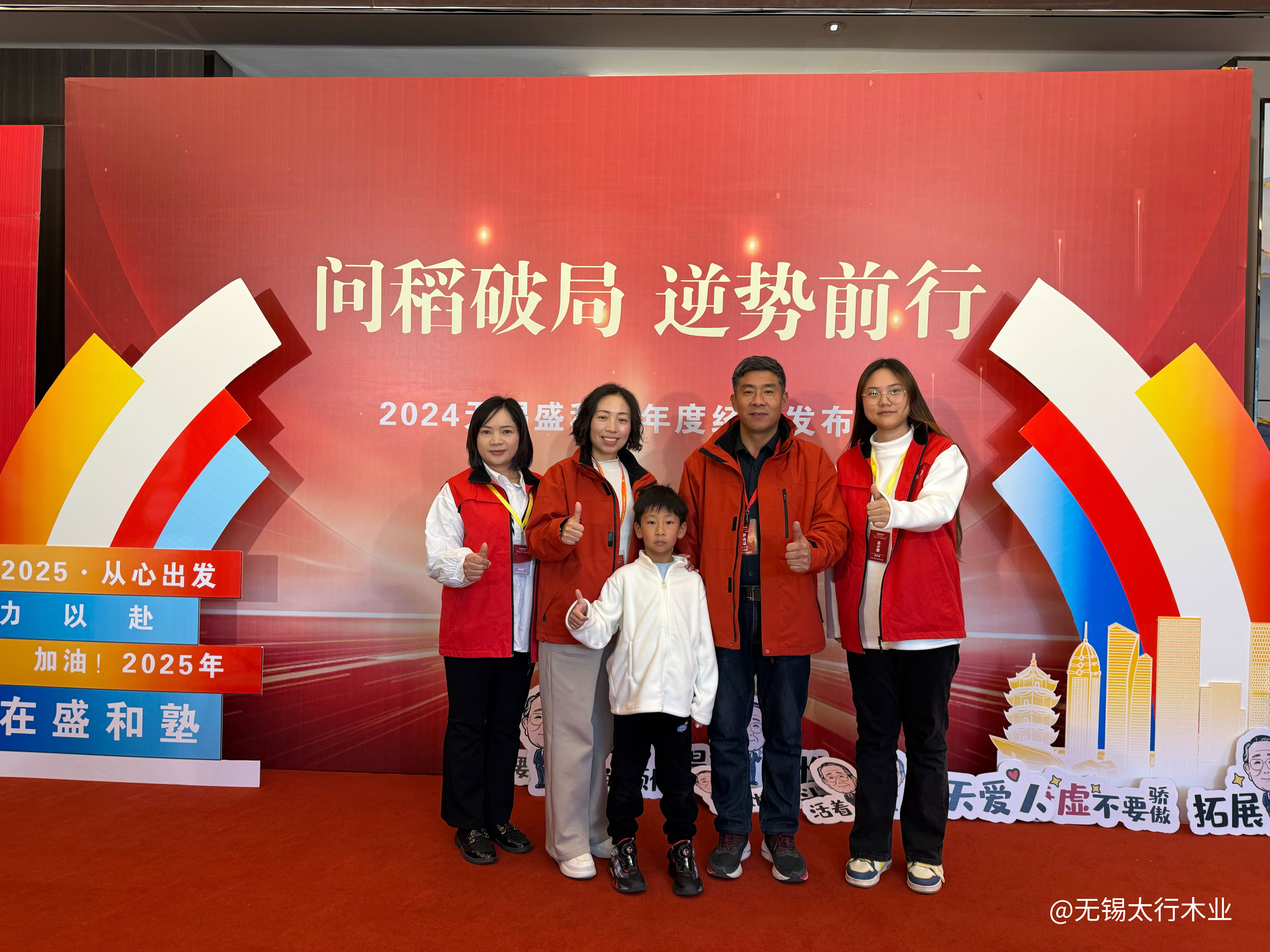 不斷學習、不斷成長、太行人在前行