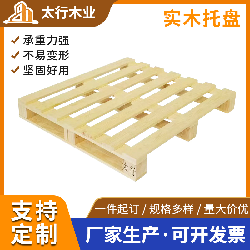 冷庫使用的木托盤是哪種？冷庫木托盤使用注意事項
