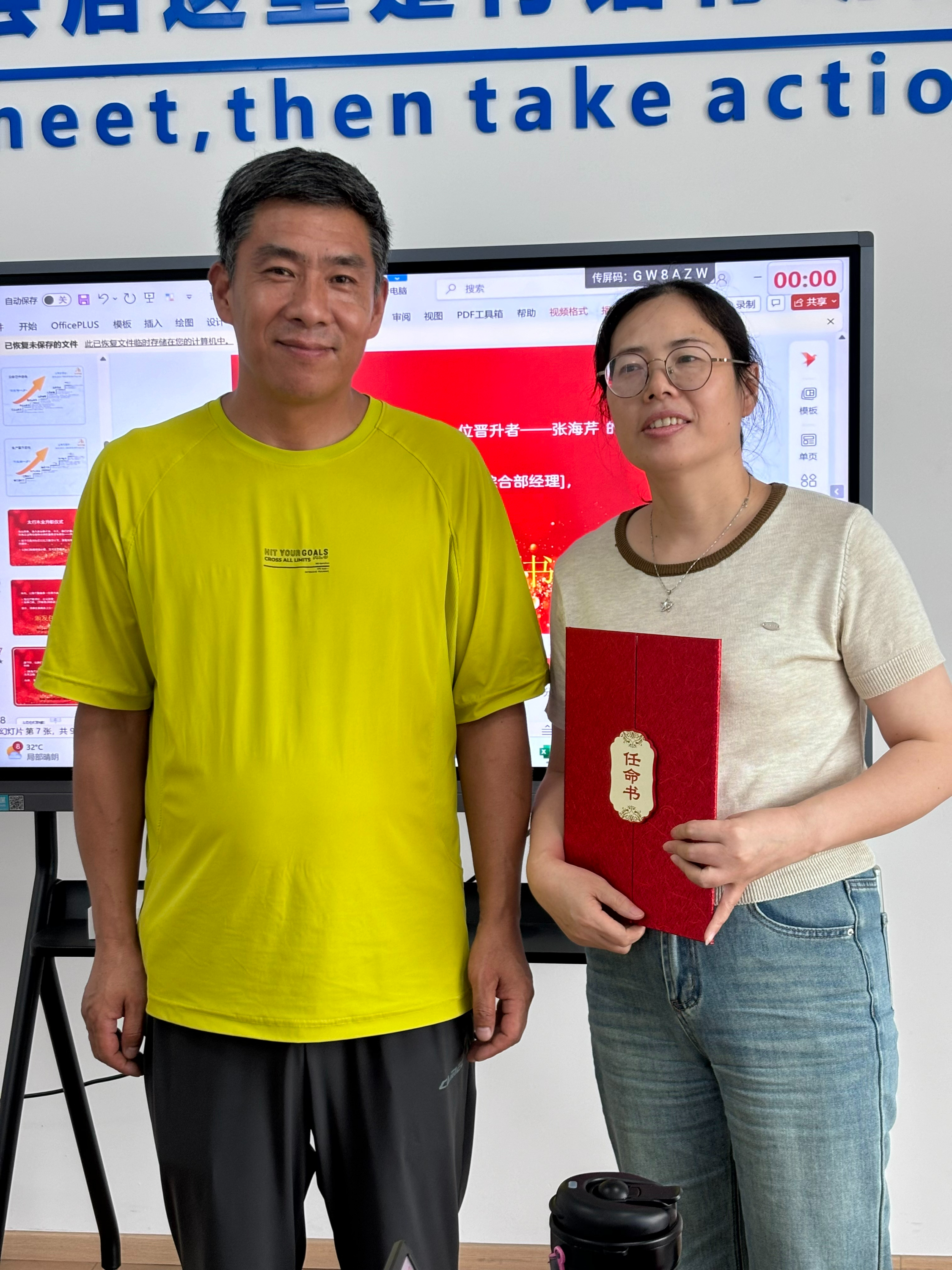 員工晉升儀式：太行木業榮譽見證